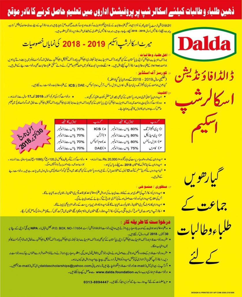 Dalda scholarship program 2018